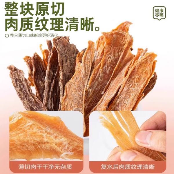 【rjm8.com狗狗用品36】宠物狗的狗粮要多少钱:风干鸭肉片狗狗宠物零食磨牙棒淡泪痕大中小型犬训练奖励清猫咪火961
