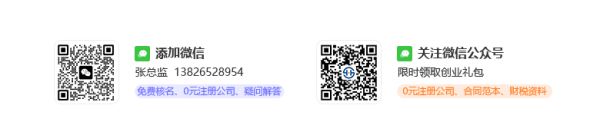 好顺佳公司注册顾问