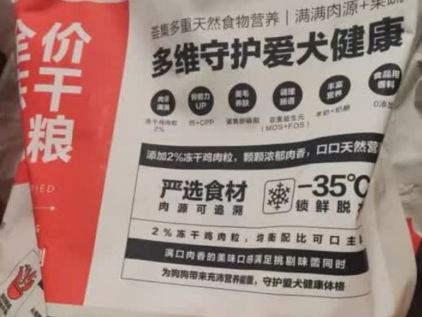 卫仕狗粮鸡肉蓝莓奶酪配方，柴犬柯基的营养之选