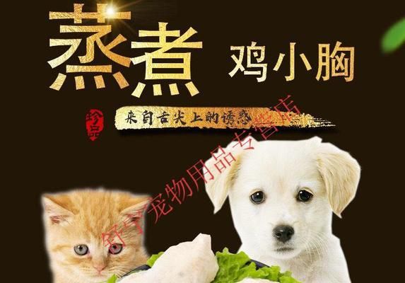 过夜的鸡胸肉能否喂猫咪（宠物饮食需谨慎）