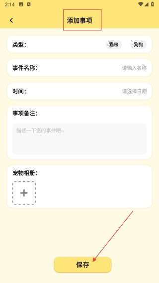 宠物派