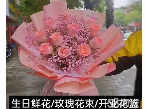 恩佳食品销售店·灌南县鲜花店玫瑰花束节日鲜花开业花篮七夕表白鲜花生日鲜花预定玫瑰花束