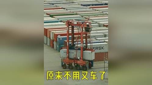倒弄集装箱原来已经不用叉车了！120万欧元的机器只能运一件货？