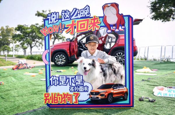 当颜兽遇上萌兽 宝骏510萌动活力苏州开赛