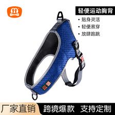 唛迪宠物跨境狗狗猫咪胸背狗背带中小型宠物用品批发遛狗外出必备厂家直供接收定做私人订制