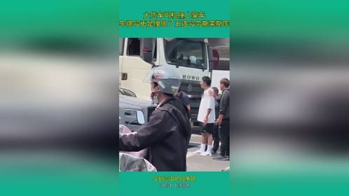 大货车司机撞上豪车，看到车牌号更是傻眼了五连号劳斯莱斯库里南