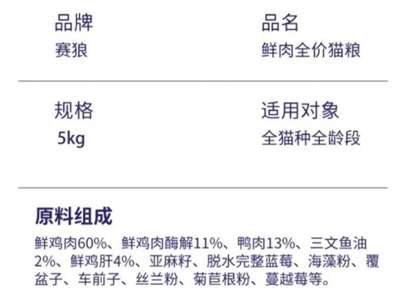 赛狼狗粮：全犬期狗狗的美食与健康之选