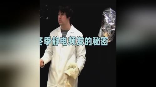 冬季静电大的原因