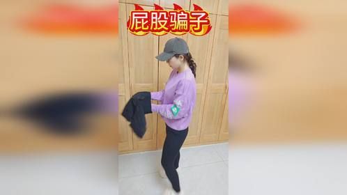 开箱！拯救臀部，提臀裤真实试穿测评，扁平屁股的救星。