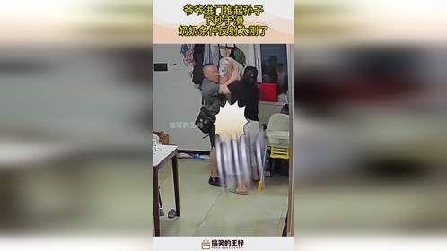 爷爷进门抱起孙子，下秒手滑，奶奶条件反射太刚了！