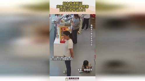 超市惊魂瞬间，货架突然倒塌砸中顾客，还好没有带鲨鱼夹！