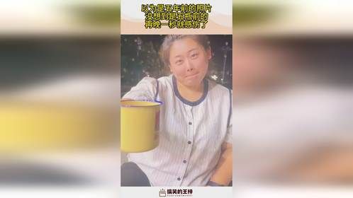 以为是五年前的照片，没想到是五瓶前的，再晚一秒就感伤了！