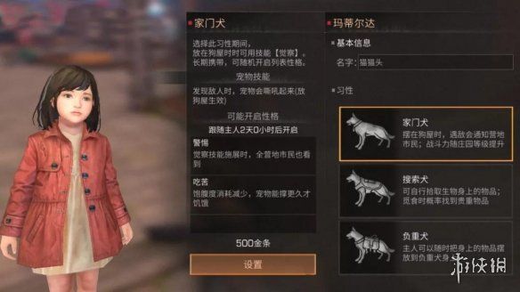 游侠网
