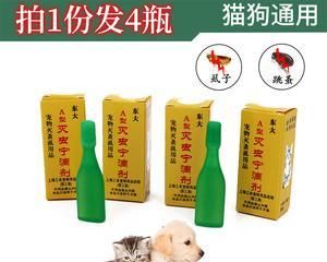灭虫宁滴剂给狗狗用的？安全性和使用方法是什么？