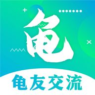 龟友宠物圈 3.0 安卓版