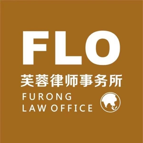 邵东县宠物伤人法律纠纷律师湖南芙蓉(邵阳)律师事务所