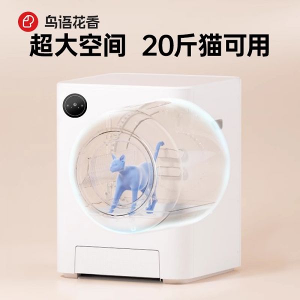 全自动智能清理猫砂盆1019元