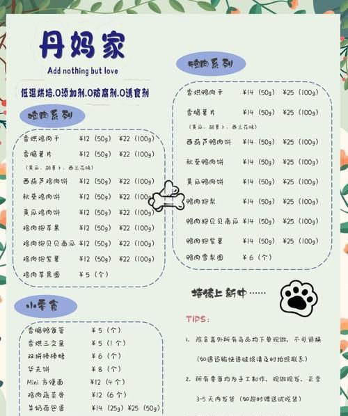 如何自制猫咪宠物零食鸡肝？自制鸡肝零食对猫咪有何好处？
