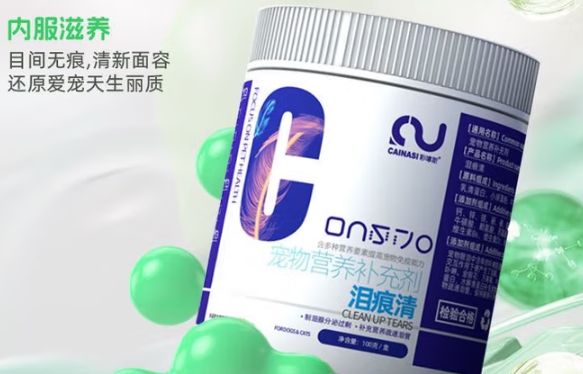彩嗱斯，宠物营养品中的贴心卫士