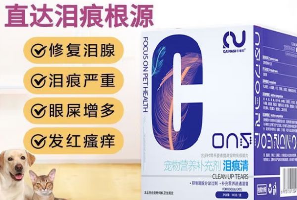 彩嗱斯，宠物营养品中的贴心卫士