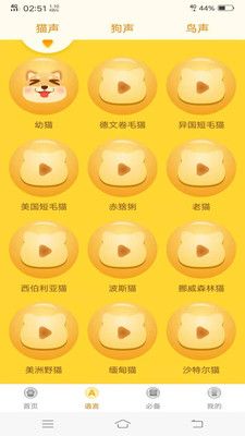 动物翻译器APP