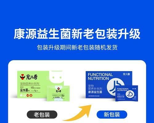 犬猫肠胃宝的使用时长究竟有多久？（科学的喂养时间是保障宠物肠胃健康的关键）