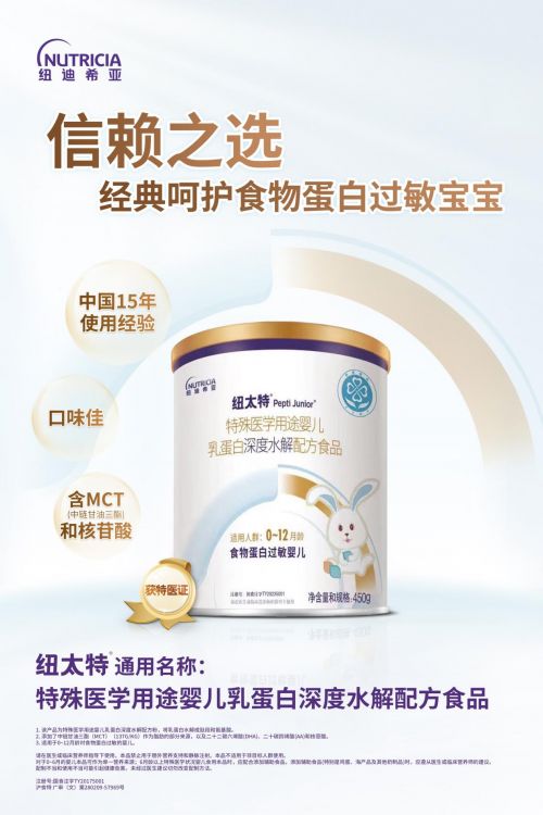 深度水解奶粉是什么意思？纽太特为何成为过敏宝宝替代饮食的首选