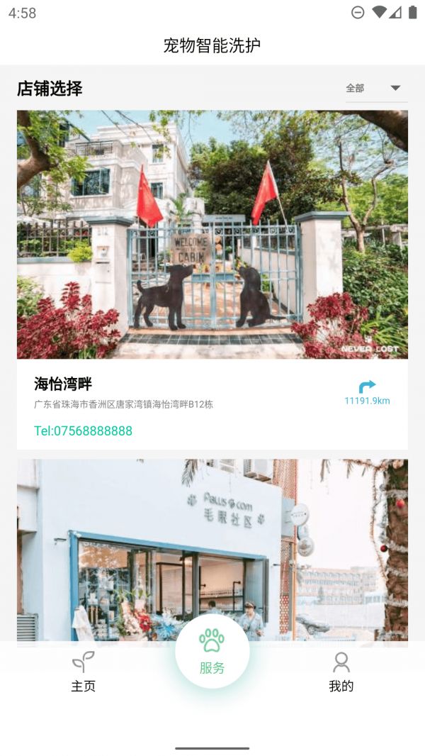 截图