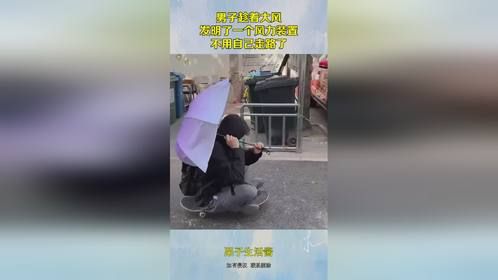 男子趁着大风，发明了一个风力装置，不用自己走路了