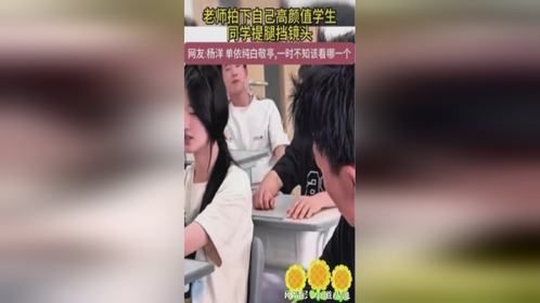 高颜值学生，恍惚之间看到了好多认识的男明星！