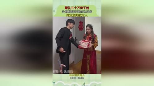 婚礼三十万份子钱，没想到新郎竟然这样做，网友直呼嫁对人！