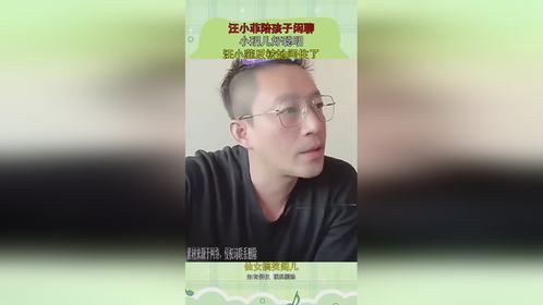 汪小菲陪孩子闲聊，小玥儿好聪明，汪小菲反被她问住了！