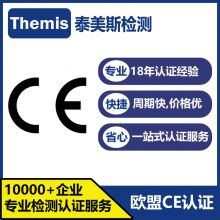进口宠物鹿角发声玩具欧盟CE认证 小狗耐咬磨牙商城质检报告