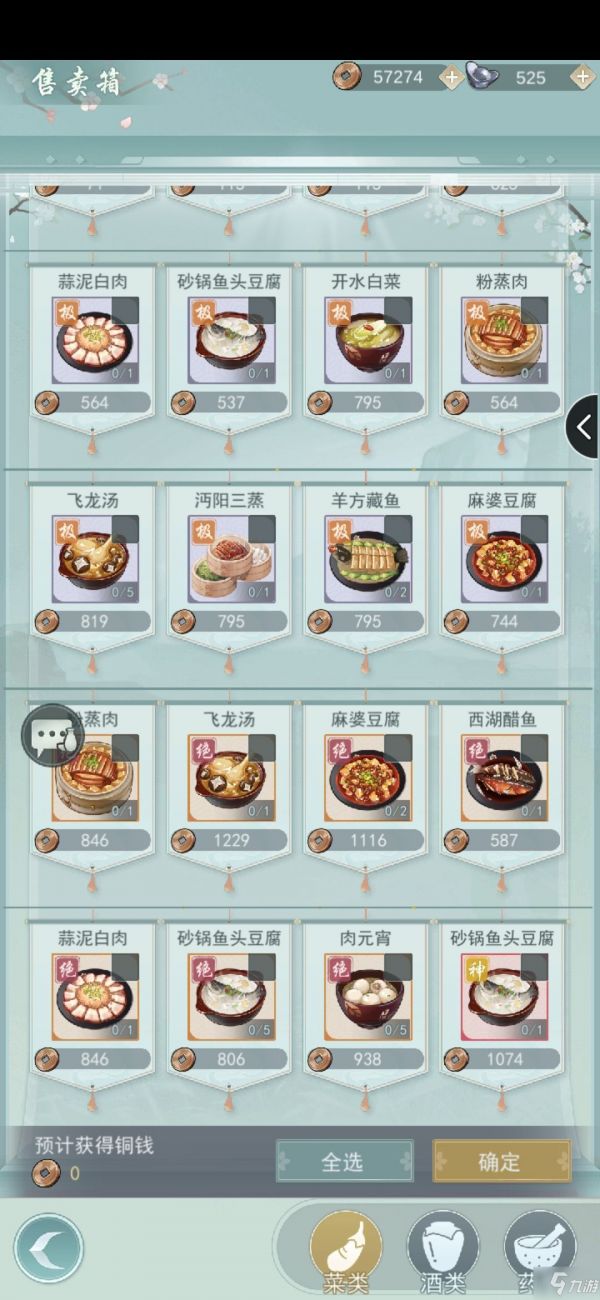 江湖悠悠宠物亲密度提升攻略 宠物亲密度喂养什么提升快