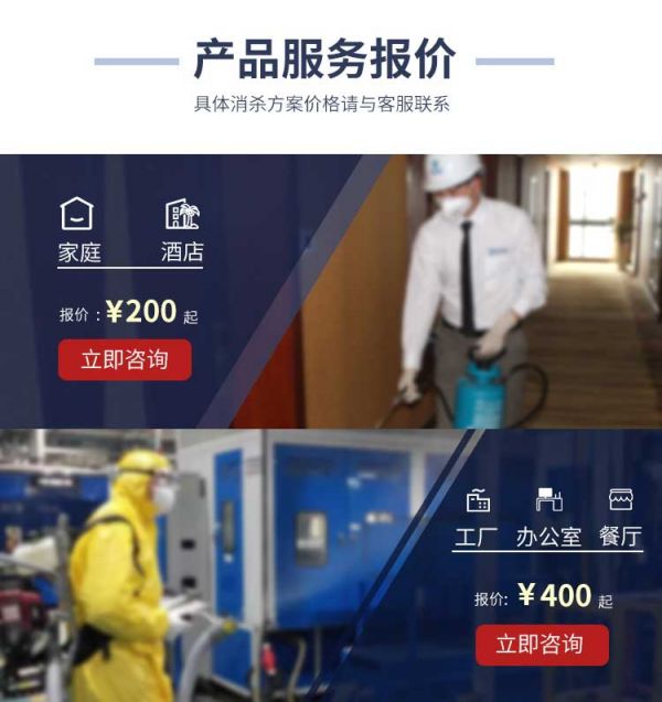 价格表