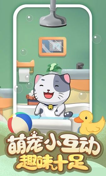 手机宠物养成红包版(2)