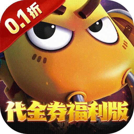 我叫MT:归来(0.1折代金券福利版)游戏图标