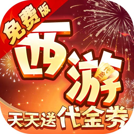 热血暗黑(0.1折内置免费版)游戏图标