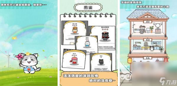 养宠物手机游戏分享 2025模拟养宠物的游戏盘点