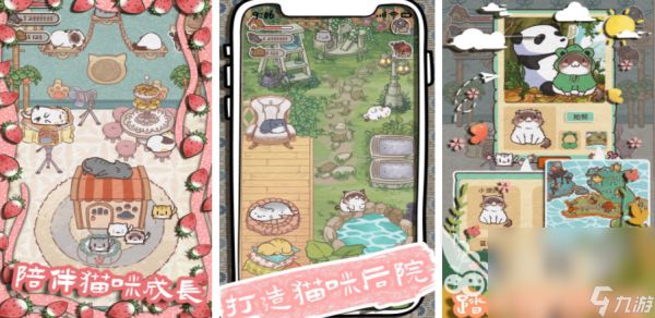 养宠物手机游戏分享 2025模拟养宠物的游戏盘点
