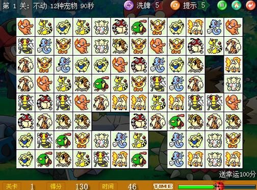 宠物连连看11关通关步骤详解_宠物连连看3 1_宠物连连看1.0版手机版下载
