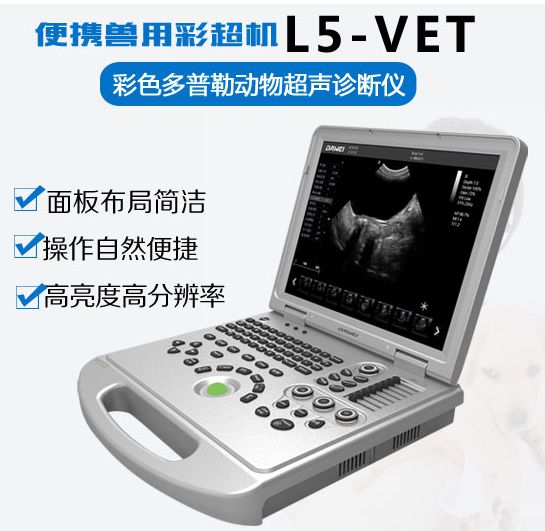 动物b超机笔记本式