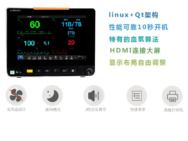 兽用监护仪产品详情