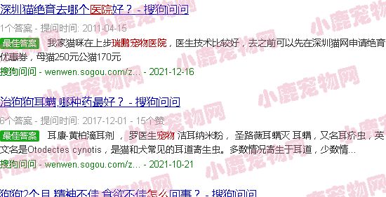 瑞鹏宠物医院怎么样?