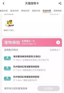 瑞鹏宠物医院怎么样？宠物医院选择指南