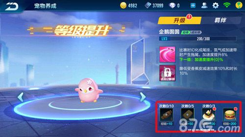 QQ飞车手游宠物怎么进化2
