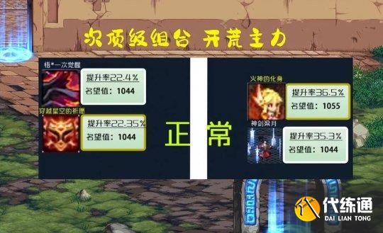 dnf2023春节称号宠物哪个好?dnf2023新春称号强度天梯图