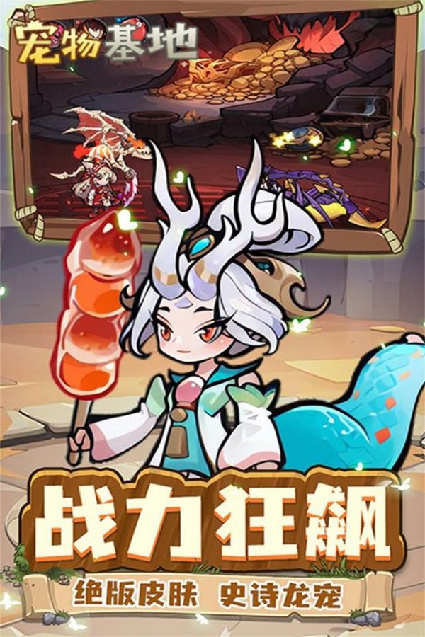 宠物基地称号在哪看