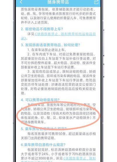 火车可以带宠物吗（乘坐火车可以带宠物吗）