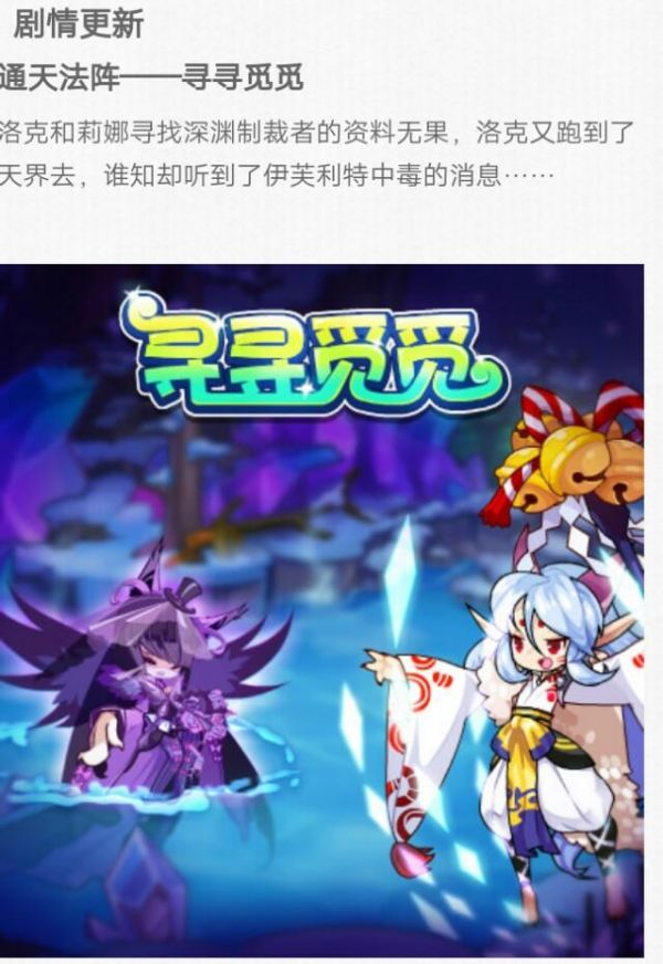 洛克王国踏青春游活动内容是什么,洛克王国全新更新来袭